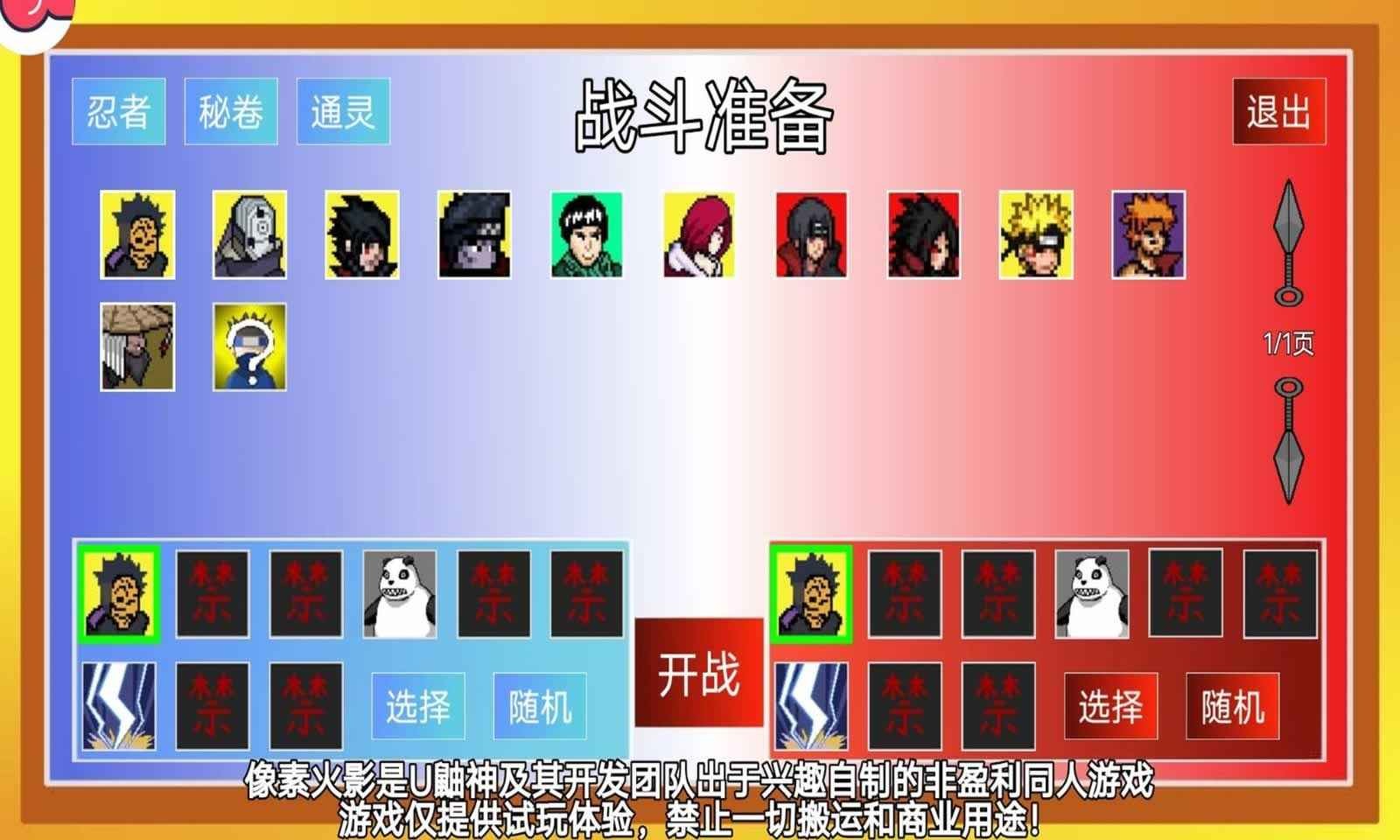 像火次世代止水版本手机下载安装-像火次世代止水最新版v1.08