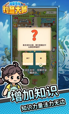 商业传奇钓鱼大师手游官方版下载-商业传奇钓鱼大师安卓最新版v7.0