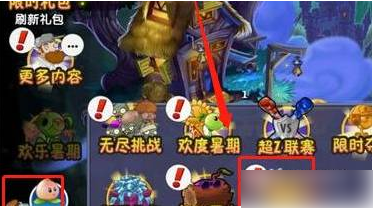 植物大战僵尸2最新版