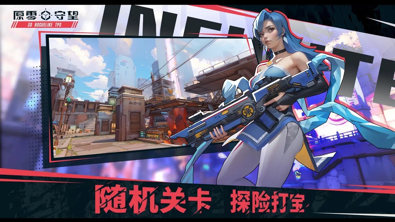原零守望官方版手游下载-原零守望安卓最新版本v1.0.4