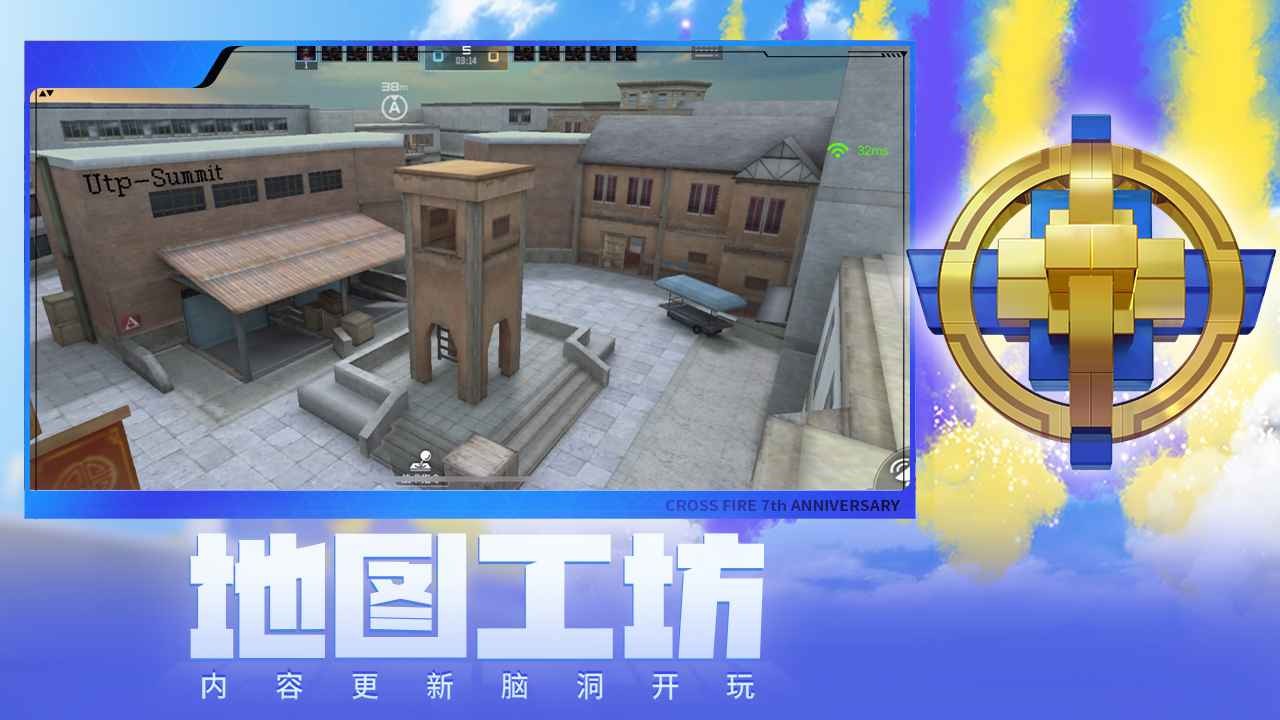 穿越火线枪战王者手游体验服官方版下载安装-穿越火线枪战王者手游体验服最新版2025v1.2.446.746