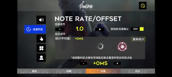 PuniStrike音游官方手游下载-PuniStrike音游安卓最新v1.1