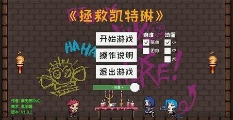 拯救凯特琳官方版手游下载-拯救凯特琳安卓最新版v1.0.3