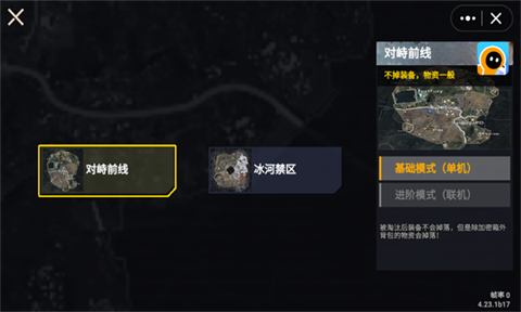 修勾地铁逃生官方版
