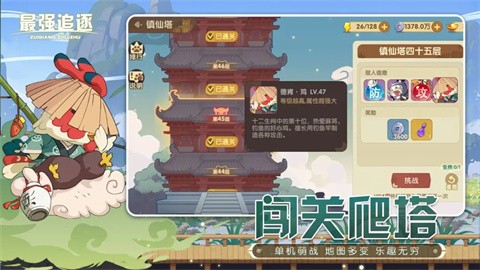 最强追逐官方版手游下载-最强追逐安卓最新版v1.1.8
