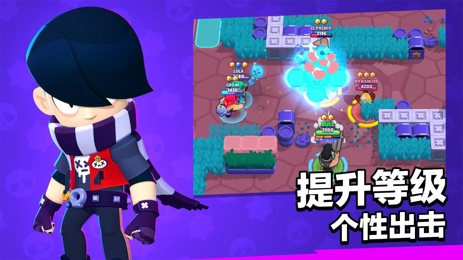 荒野乱斗国际服官网最新版免费下载安装-荒野乱斗国际服(Brawl Stars)官网最新版更新包v59.197