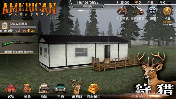猎鹿人神枪手官方正版下载安装-猎鹿人神枪手(American Marksman)2024最新版本v1.1.7