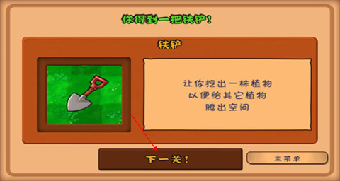 pvz国际版