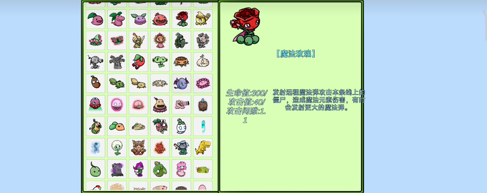 植物大战僵尸bt拓展版下载安装手机版-植物大战僵尸bt拓展版手机版最新v0.80.00