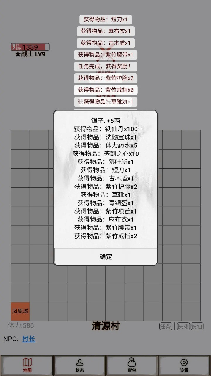 文字征战手游官方版下载-文字征战安卓最新版v27