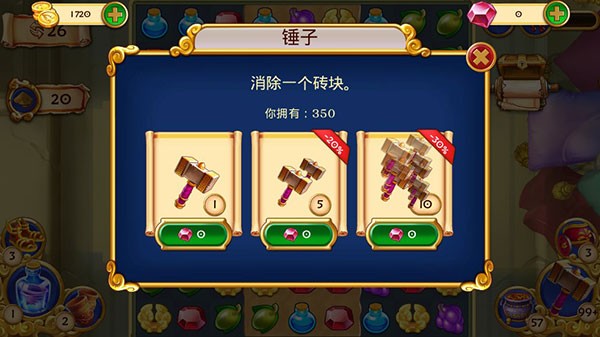 罗马珠宝官方版手游下载-罗马珠宝安卓最新版本v1.57.5703