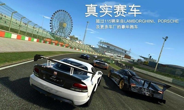真实赛车3最新版本2025官方正版下载-真实赛车3(Real Racing 3)最新版2025正版v13.1.4