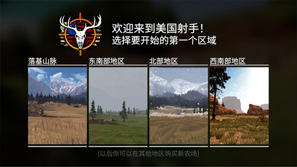 猎鹿人神枪手官方正版下载安装-猎鹿人神枪手(American Marksman)2024最新版本v1.1.7