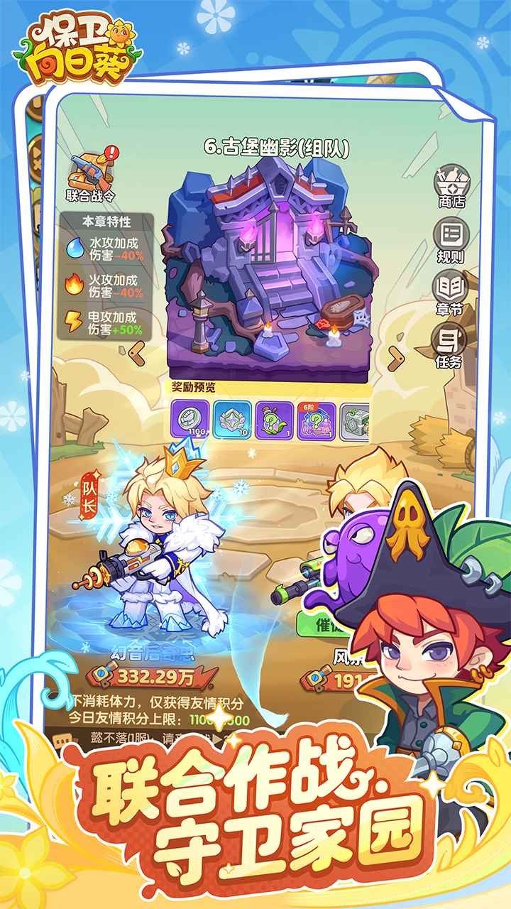 保卫向日葵官方版2025最新下载-保卫向日葵中文手机版v1.3