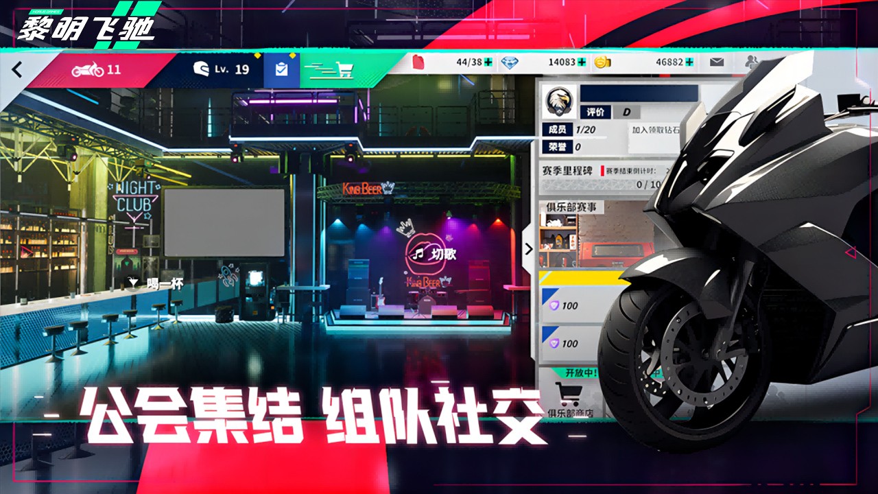 黎明飞驰ProMotor官方手游下载-黎明飞驰ProMotor安卓版最新v0.1.77309