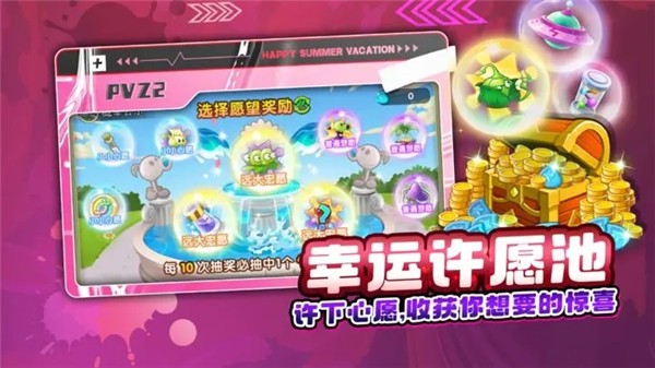 新植物大战僵尸2下载安装中文版-新植物大战僵尸2正版免费安装2025最新
