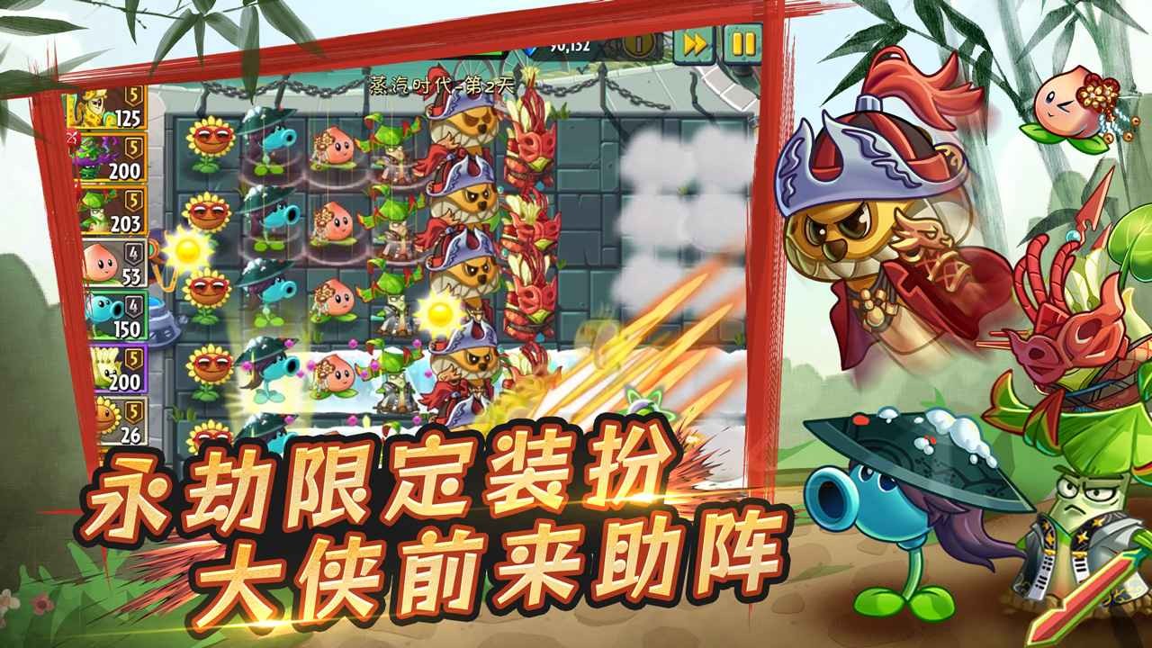植物大战僵尸2中文正版下载安装-植物大战僵尸2中文正版官方最新v3.6.0