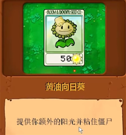pvz真无双版