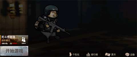 修勾地铁逃生官方版