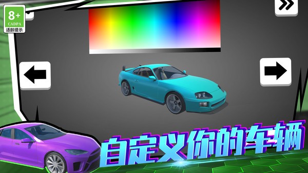狂野赛车3D最新版本下载-狂野赛车3D手机版v5.250102.147