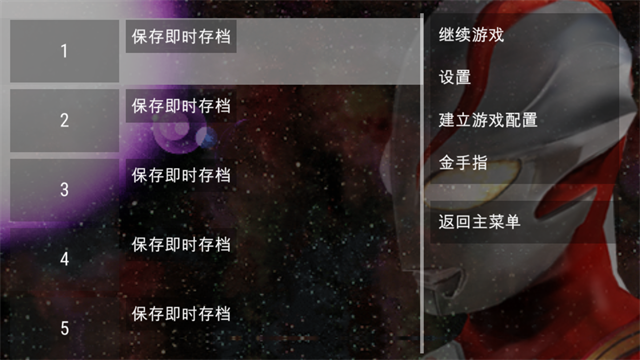 奥特曼格斗进化0官方正版下载中文版-奥特曼格斗进化0官方正版2025最新版本v1.7