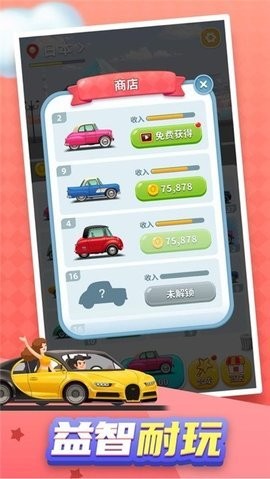 奇妙旅行记官方版下载安装-奇妙旅行记2025最新版本v1.0.0