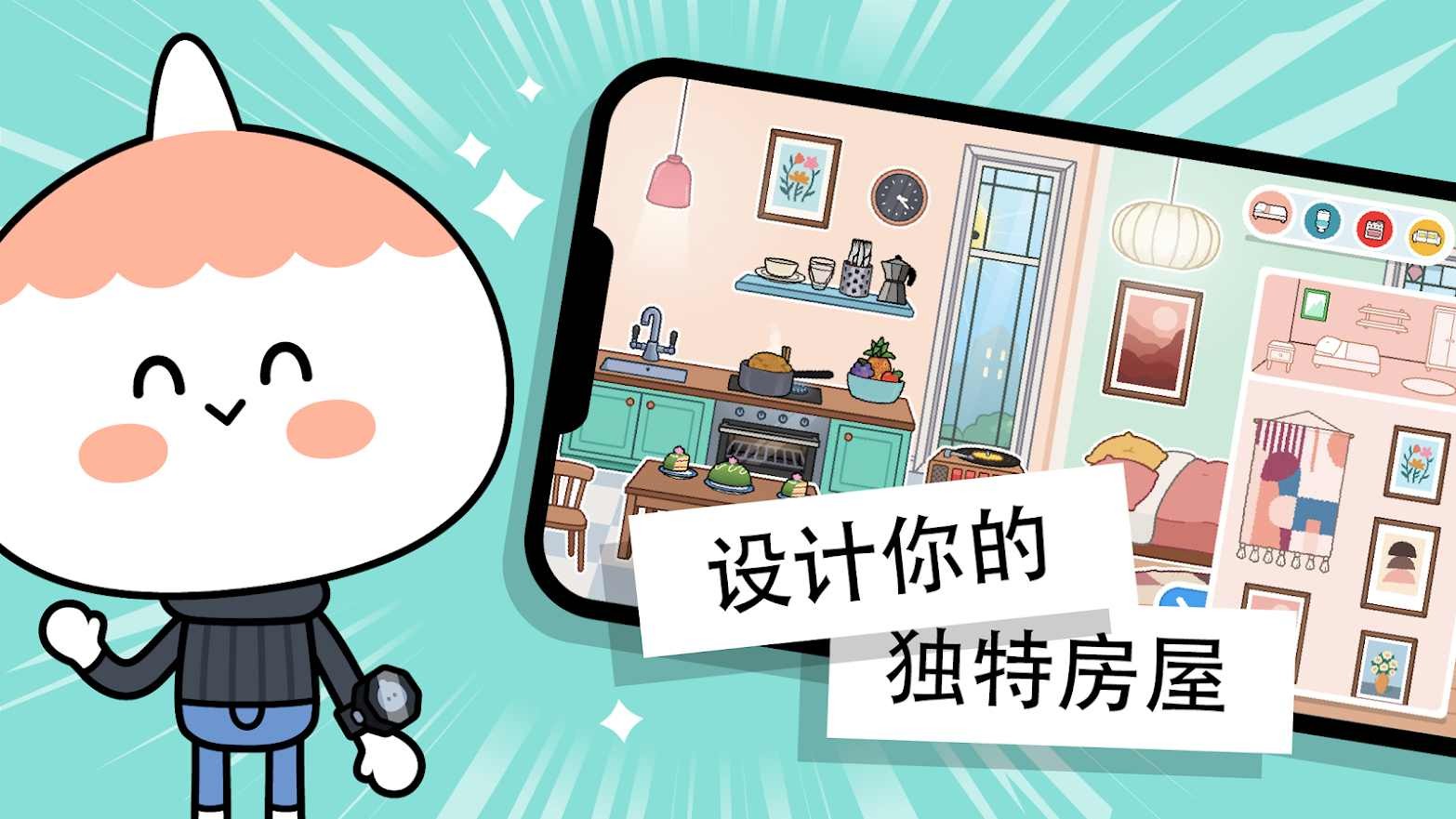 托卡生活世界全解锁版本2025下载无广告-托卡生活世界全解锁版本2025最新v1.103