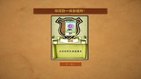 植物大战僵尸魔幻版手机版官方下载安装免费-植物大战僵尸魔幻版手机版v1.0.28
