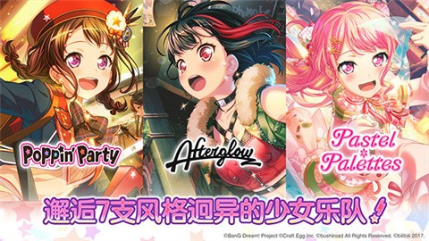 BanGDream少女乐团派对日服手游下载-BanGDream少女乐团派对日服官方版安卓最新v8.4.6