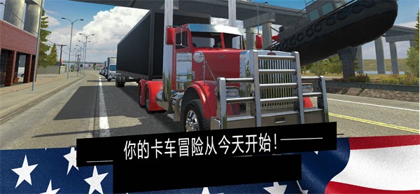 美国卡车模拟器专业版中文版免费下载-美国卡车模拟器专业版(Truck PRO USA)中文手机版v1.36
