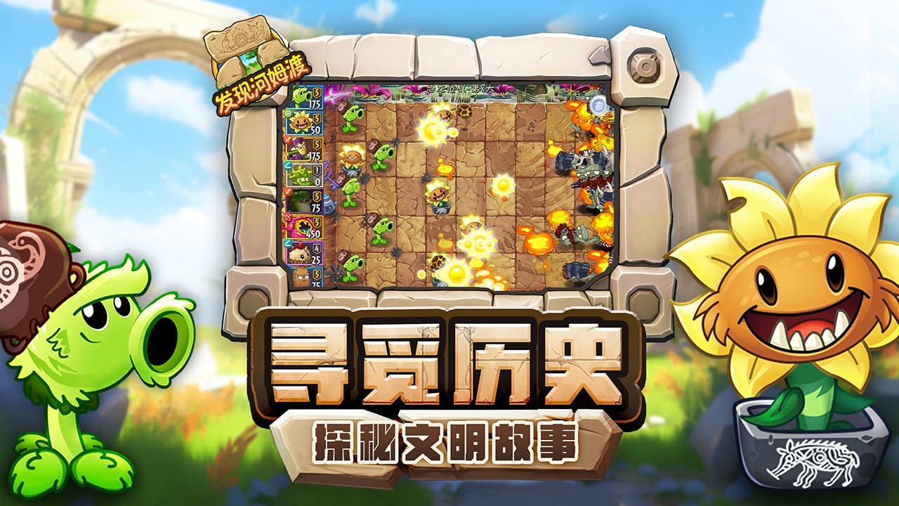 植物大战僵尸2原版官方中文下载-植物大战僵尸2原版官方正版最新v3.6.0