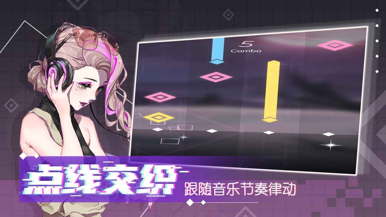 心跳旋律游戏中文版下载-心跳旋律中文手机版最新v1.3.23