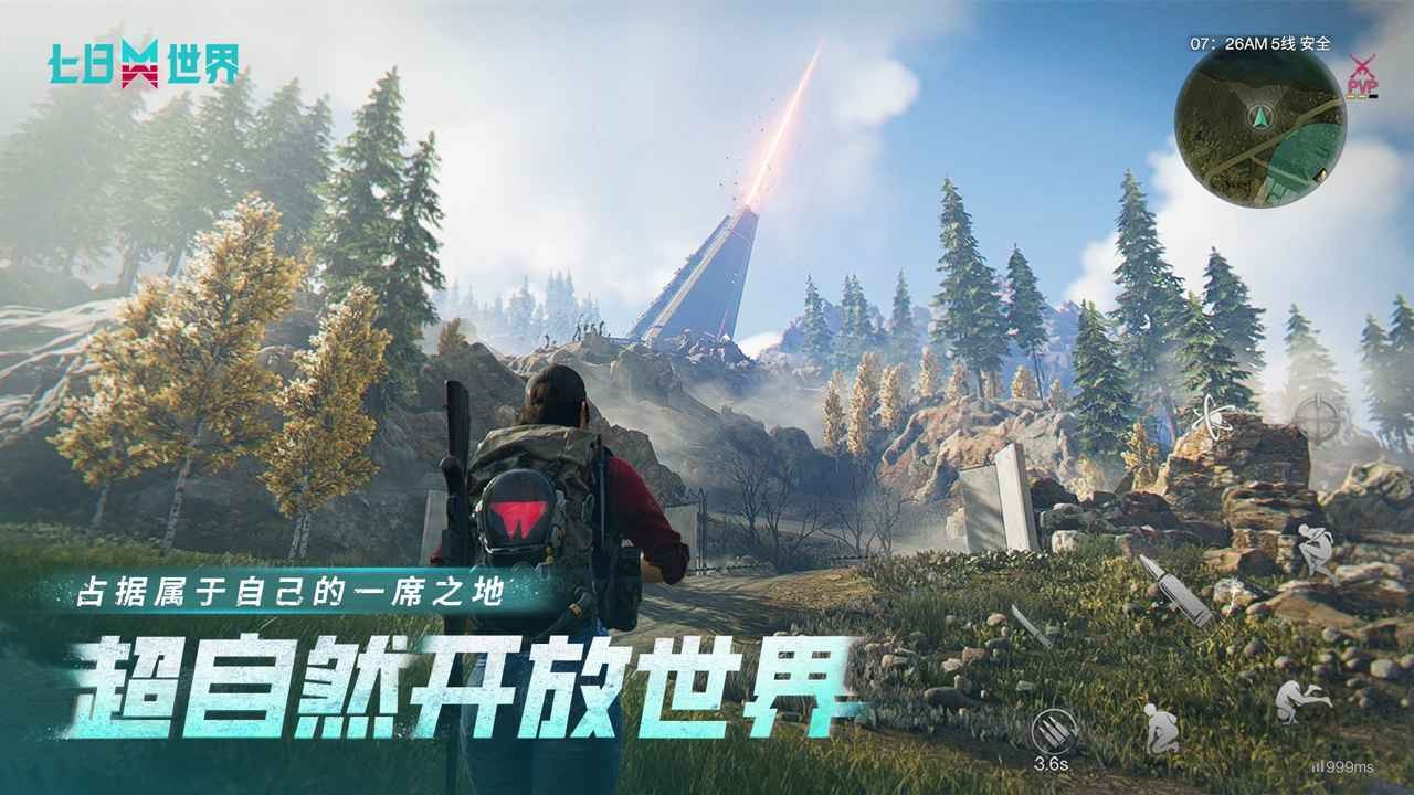 七日世界手机版下载安装最新版-七日世界手机端官方正版无需排队v1.9.5