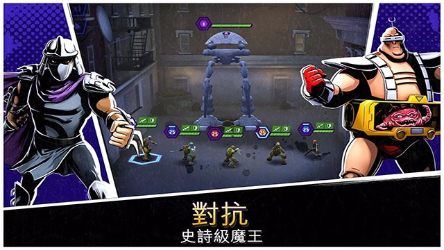 忍者神龟传奇手游2025最新版本下载-忍者神龟传奇手游官方正版v1.25.2