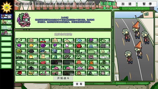 PVZBT官方正版2025下载最新版-PVZBT官方正版2025安卓最新版v0.68