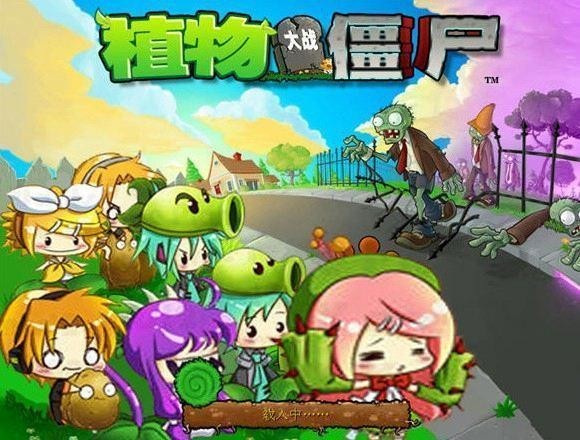 植物大战僵尸初音版下载安装官方正版-植物大战僵尸初音版下载手机最新2025官方正版v1.1.1