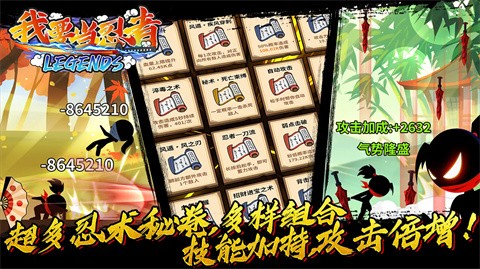 我要当忍者加强版下载-我要当忍者加强版安卓最新v9.4