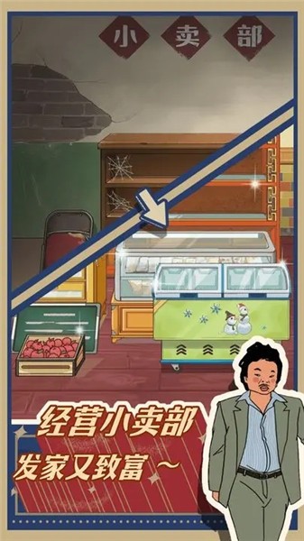 王蓝莓的小卖部正版下载安卓最新版-王蓝莓的小卖部游戏2025最新正版安装v1.0.27