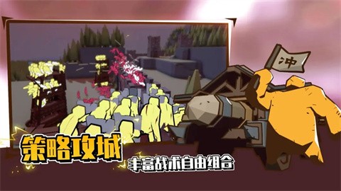 超逼真的攻城模拟器正式版手游下载-超逼真的攻城模拟器正式版安卓最新v1.1.63