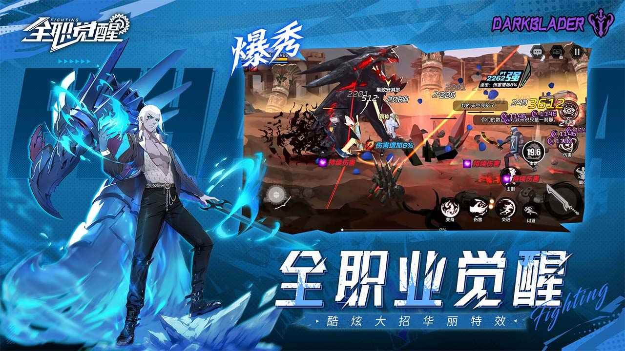 全职觉醒手机版官方下载-全职觉醒手游官方版最新安装包v1.0.0