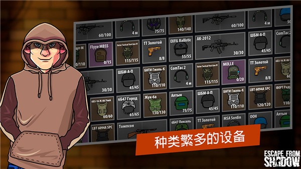 逃离暗影官方正版下载-逃离暗影官方正版安卓最新v1.412