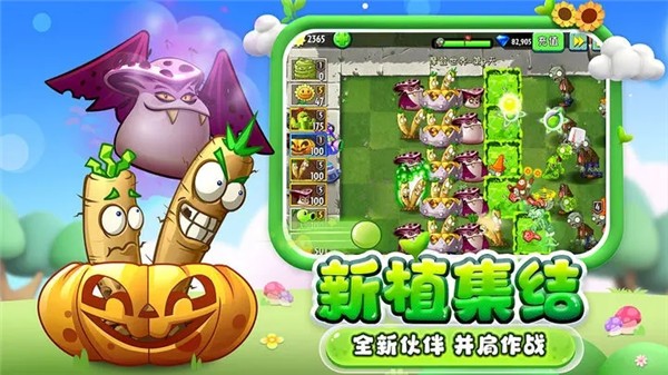 植物大战僵尸2怀旧版本最新下载-植物大战僵尸2游戏最新怀旧版本v3.6.0