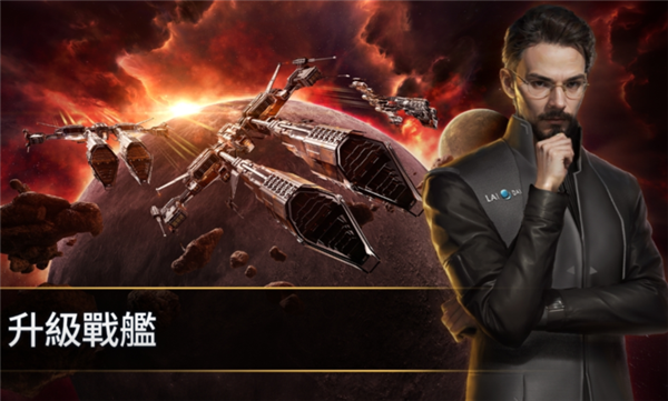 星战前夜银河征服官方手游下载-星战前夜银河征服安卓版最新v1.58.2727082
