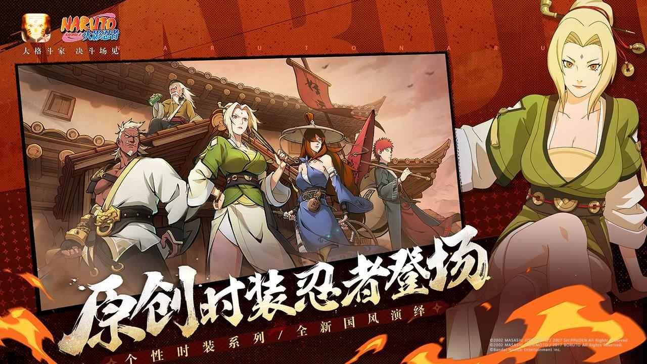 火影忍者单机版手游下载安装-火影忍者单机版全人物v金鸣改