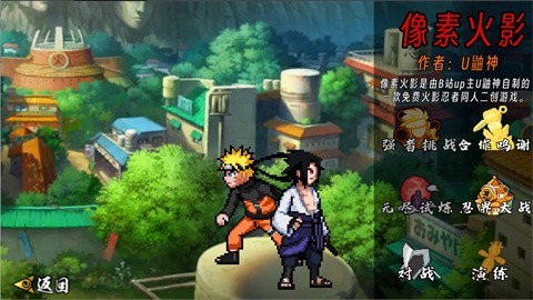 像素火影次时代最新版下载安装-像素火影次时代安卓版最新v1.07