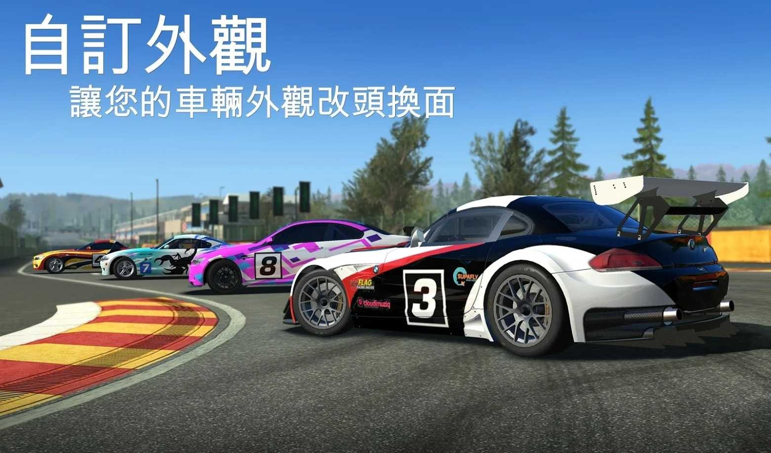 真实赛车3最新版2025官方正版下载-真实赛车3安卓最新版v13.1.4