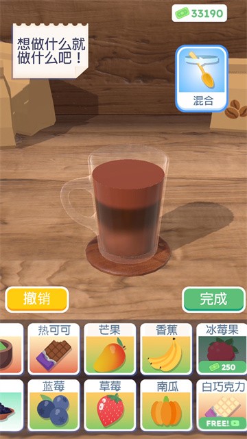 完美咖啡3d免费版官方手游下载-完美咖啡3d免费版安卓最新v1.5.8