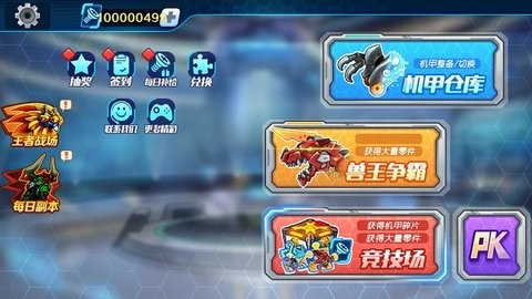 机甲斗兽场内置MOD菜单最新版下载-机甲斗兽场内置MOD菜单2025v1.0.49
