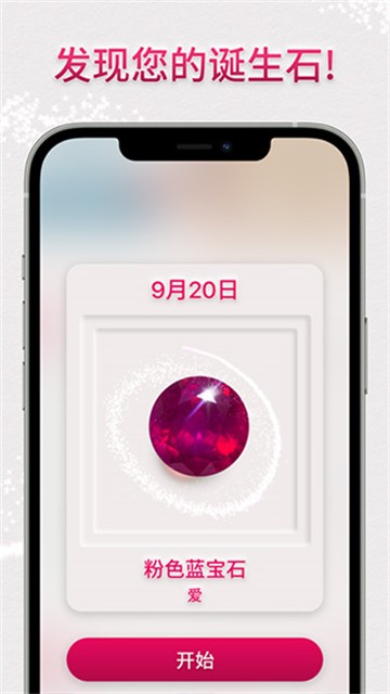 绚石工坊免费下载安装手机版-绚石工坊免费下载安装官方中文版v4.5.0