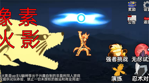 像素火影骨架传奇手游下载-像素火影骨架传奇官方版安卓最新v1.16